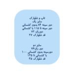 تاپ و شلوارک ساتن طرح ویکتوریا صورتی - Image 2
