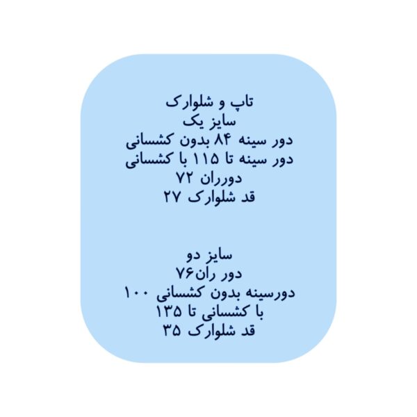 تاپ و شلوارک ساتن طرح ویکتوریا صورتی - Image 2